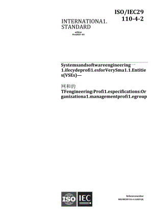 ISO IEC 29110-4-2-2021.docx