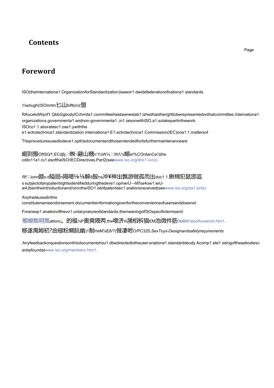 ISO 03533-2021.docx_第3页