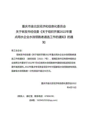 重庆市地方标准报批表.docx