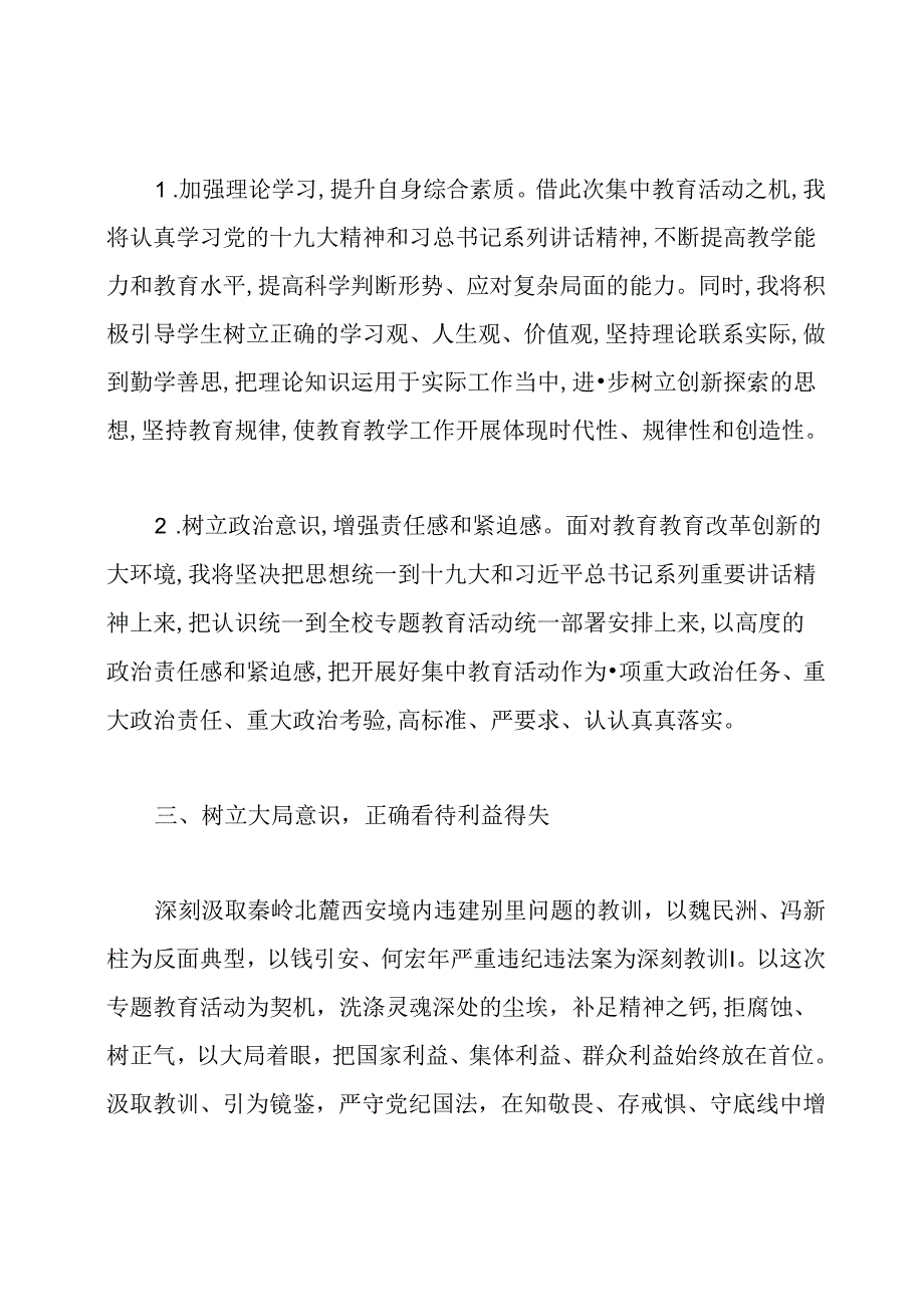 [2020年度党员个人总结(简单版)]党员个人总结2020.docx_第3页