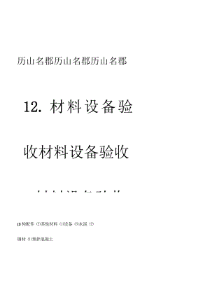 标准边签4.docx