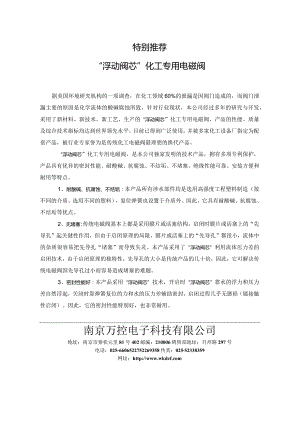 特别推荐.docx