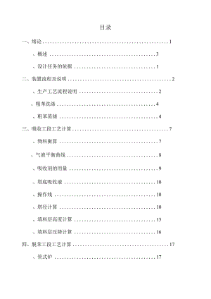年产合成氨30万吨.docx