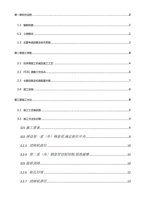 拔桩方案标准版.docx