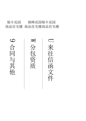 标准边签3.docx