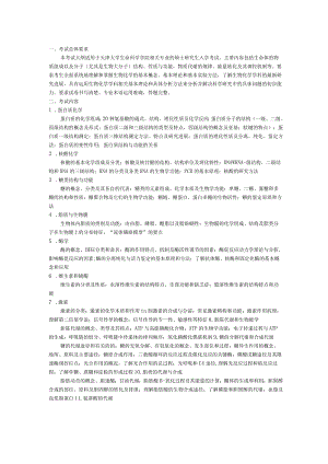 考试总体要求.docx