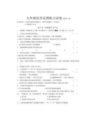 江苏省无锡市和桥联盟上学期第一次月考试卷(3单元课题1).docx