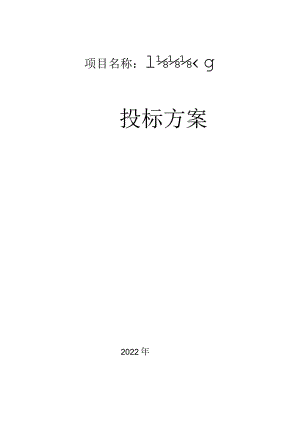 副食品配送方案.docx