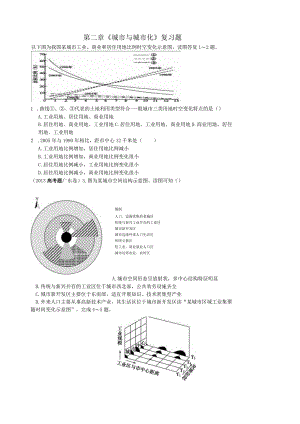 必修二第二章测试题.docx