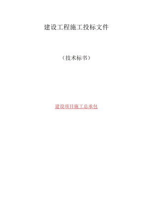 劳动力计划材料投入计划及其保证措施.docx