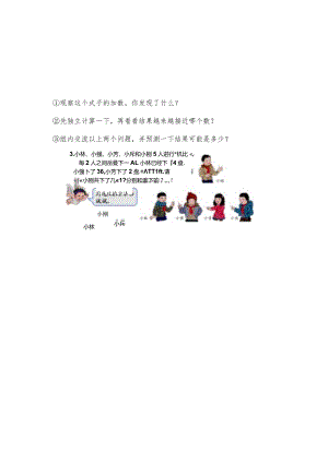 数与形----例2-助学单.docx