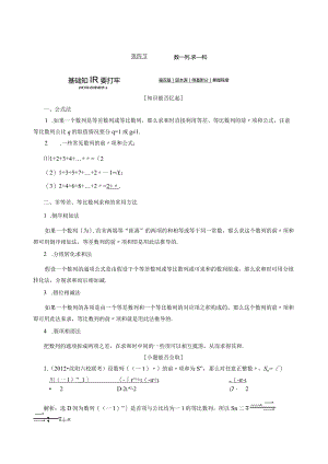 数列3-求和教师版.docx