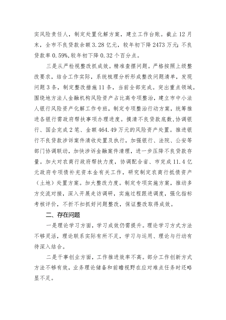 市某中心主题教育工作总结.docx_第3页