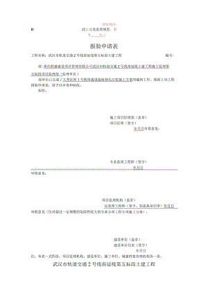 1号联络通道开挖面超前探孔及注浆处理方案.docx