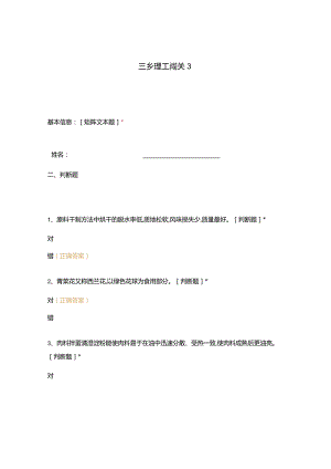 高职中职大学 中职高职期末考试期末考试西式面点师 (4) 选择题 客观题 期末试卷 试题和答案.docx