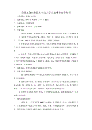 体育实践课教案.docx