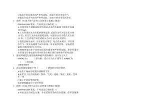 GB50540试卷.docx