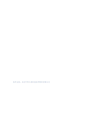 广西财政预算管理一体化系统操作手册-财政版东兴市.docx