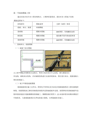 基础模板工程.docx