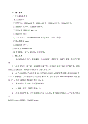 03-临边防护技术交底.docx