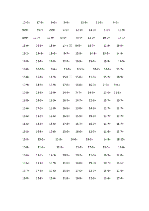 一年级口算下.docx