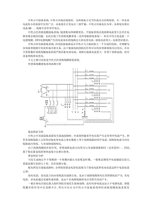 （变频器）接地系统故障分析与案例方案.docx