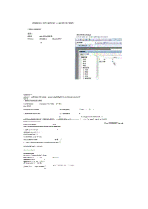 陈寒清WINCC视频教程报表脚本-打开画面显示当天数据.docx