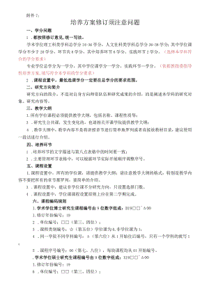 一、关于课程编码的问题.docx