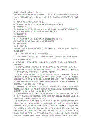 2022最新预算竣工结算总结经验分享精华版.docx