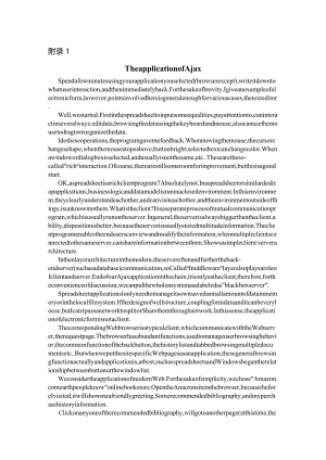 外文翻译-Ajax的应用.docx