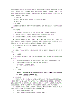 卷帘门安装.docx