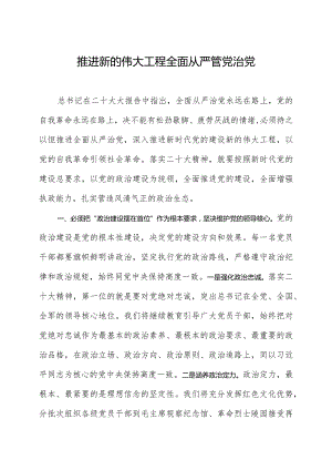 个人二十大心得体会之二.docx