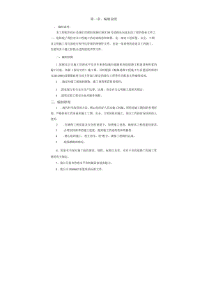 新建沥青道路施工组织设计.docx