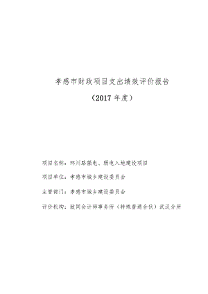 2014年度湖北省农业保险保费补贴项目.docx