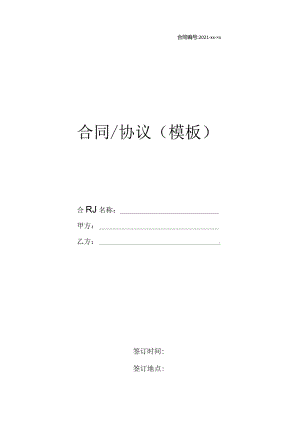 电影剧本备案委托合同编剧控制权.docx