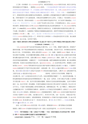 康佳故障维修资料.docx