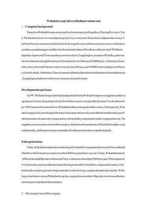 WahahaGroup'sdiversifiedinnovationroad.docx