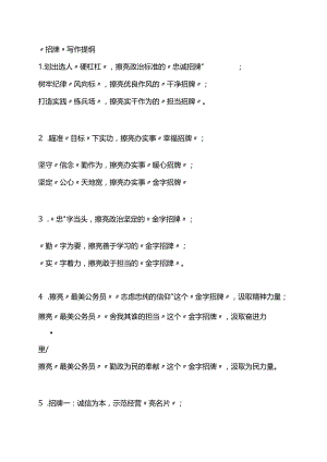 “招牌”写作提纲.docx