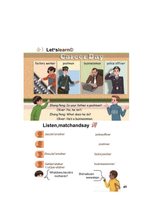 《PEP六上U5ALet’slearn》教学设计湛江市廉江市第五小学苏小丽.docx