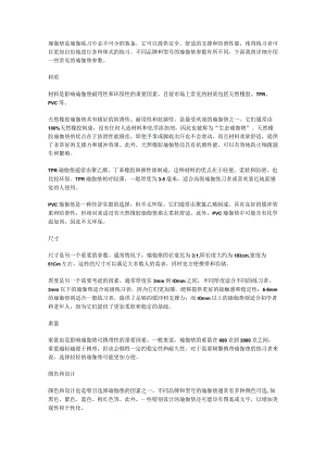 NBR瑜伽垫参数.docx