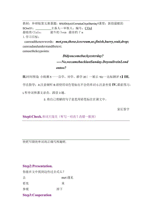 《Unit1Didyoucomebackyesterday》.docx
