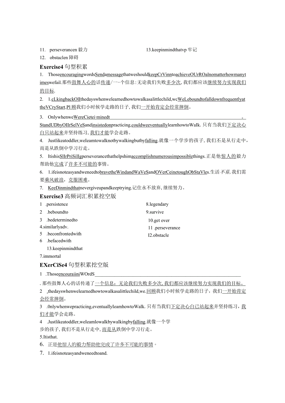 passage11+12公开课教案教学设计课件资料.docx_第2页