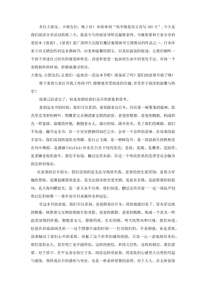《爸爸》文字.docx