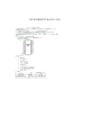 LED显示驱动芯片Max7221-7219.docx