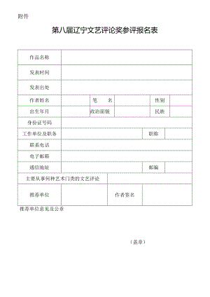 “中华美学精神”专题研讨班.docx