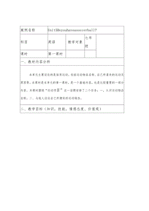 A9学生信息道德培养活动方案和活动简报【微能力认证优秀作业】(38).docx