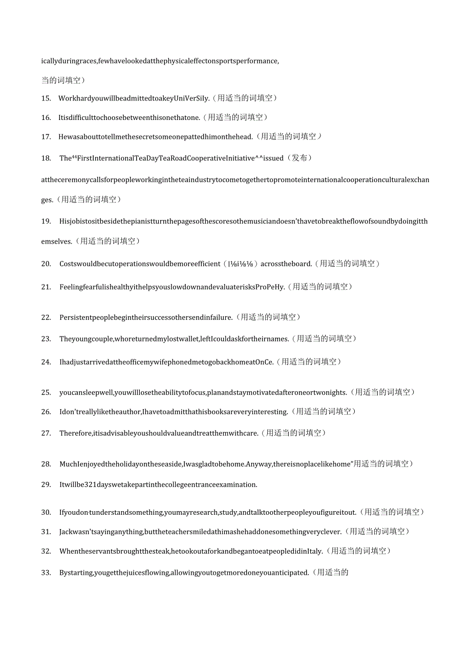 arch并列连词与状语从句练习.docx_第2页