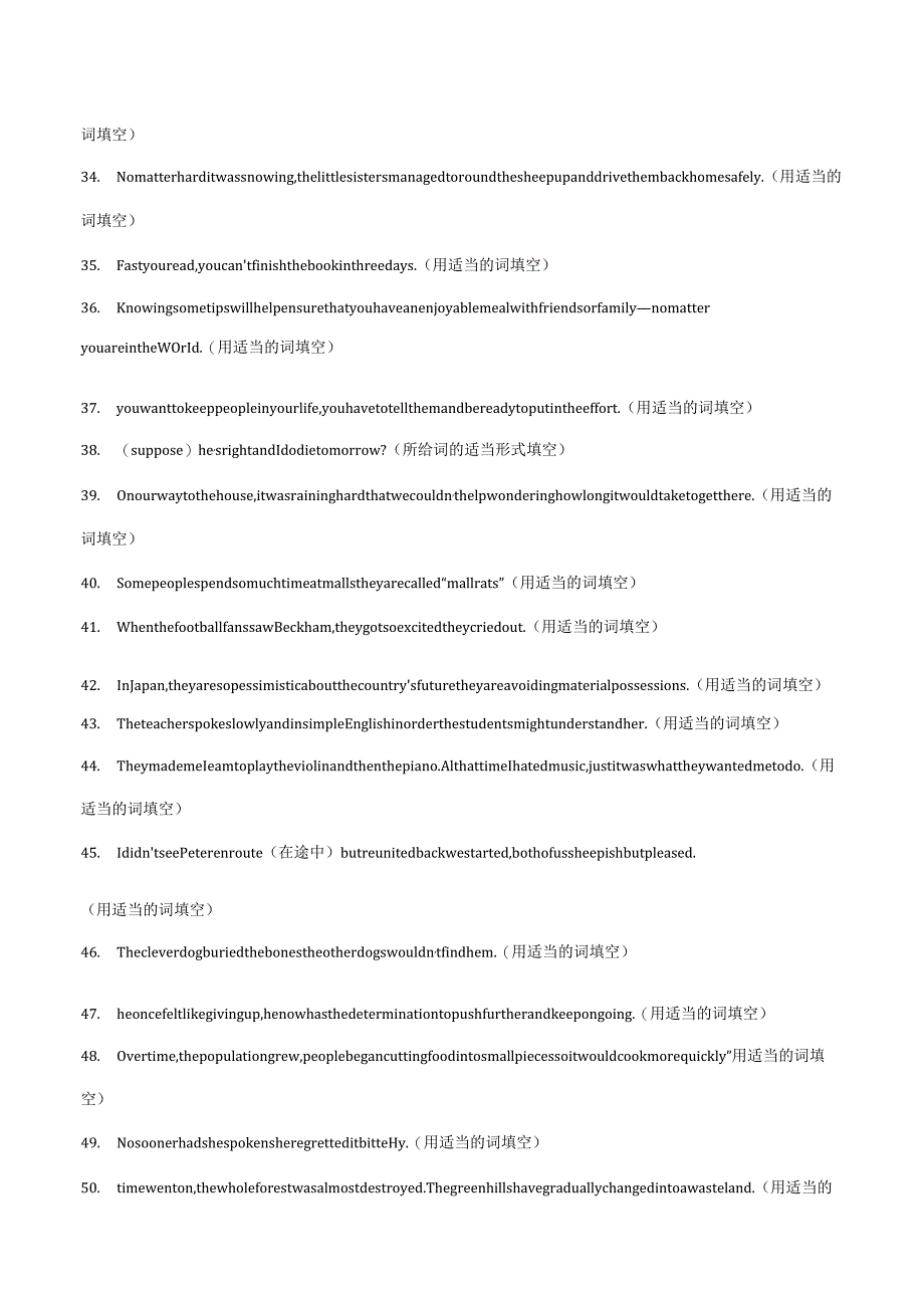 arch并列连词与状语从句练习.docx_第3页