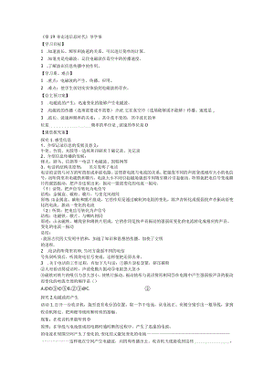 《1让信息“飞”起来》导学案.docx