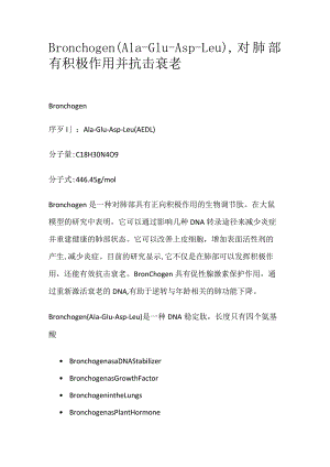 Bronchogen.docx